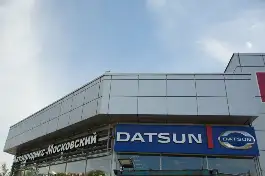 Автопродикс Datsun Московский
